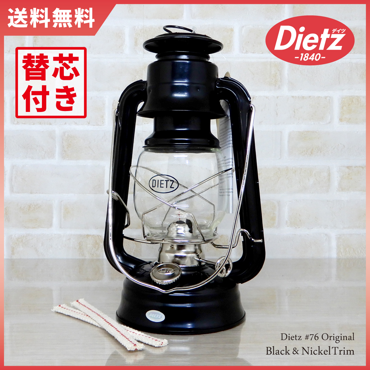 替芯付【送料無料】新品 Dietz #76 Original Oil Lantern - Black & Nickel Trim 日本未発売 ◇デイツ 黒銀 ニッケル ハリケーンランタン