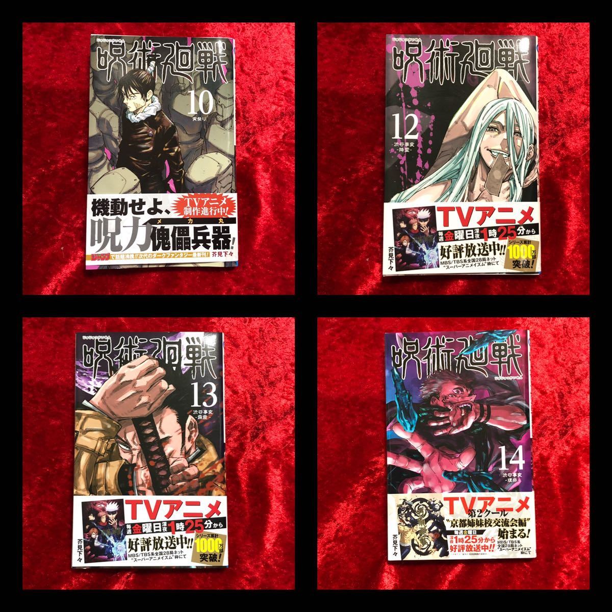 呪術廻戦 漫画 コミック 単行本 特典付き 二大特級ホログラム 呪術廻戦 漫画 コミック 単行本 特典付き 二大特級ホログラム