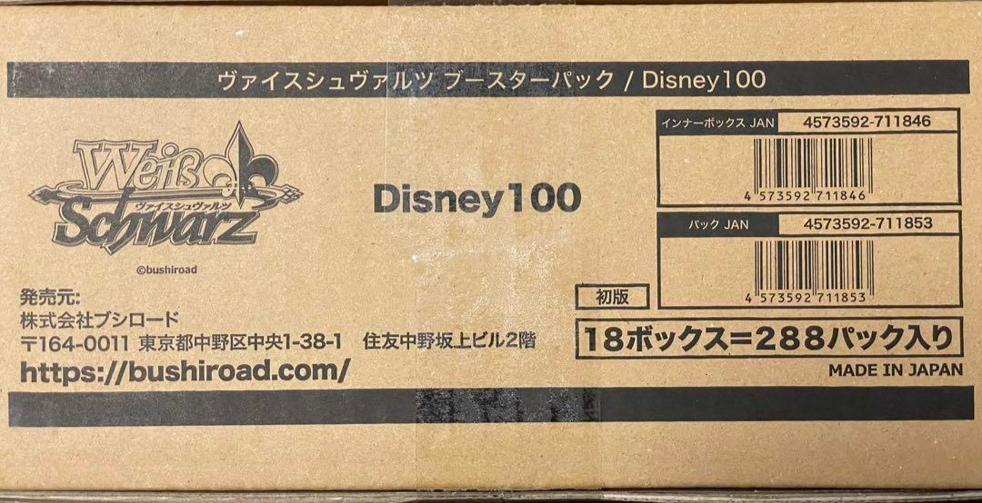 小売店が選ぶ卸 ヴァイスシュヴァルツ ディズニー100 4BOX 未開封 Disney 新品未開封 ディズニー 4box 