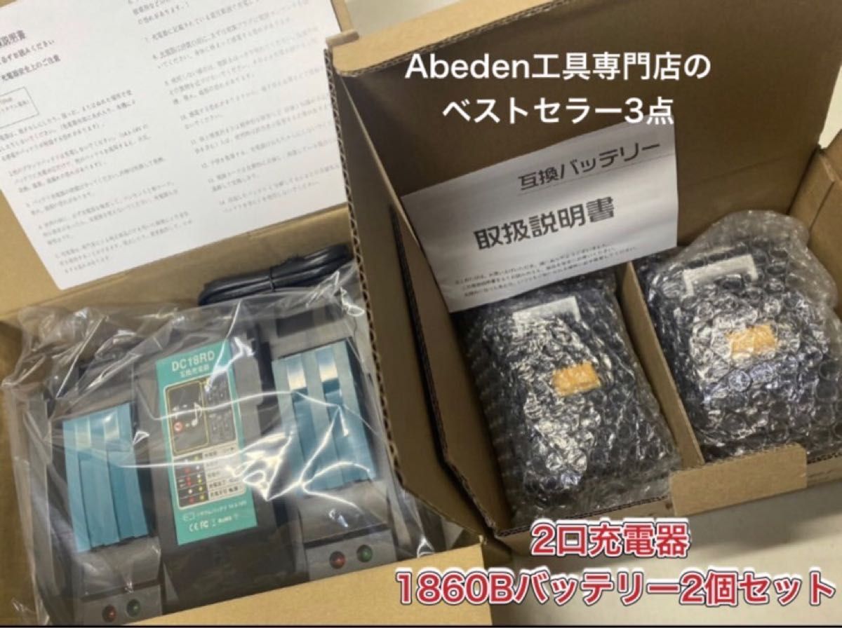 品数豊富! □3点セット□マキタ 残量表示付き 送料無料 マキタ
