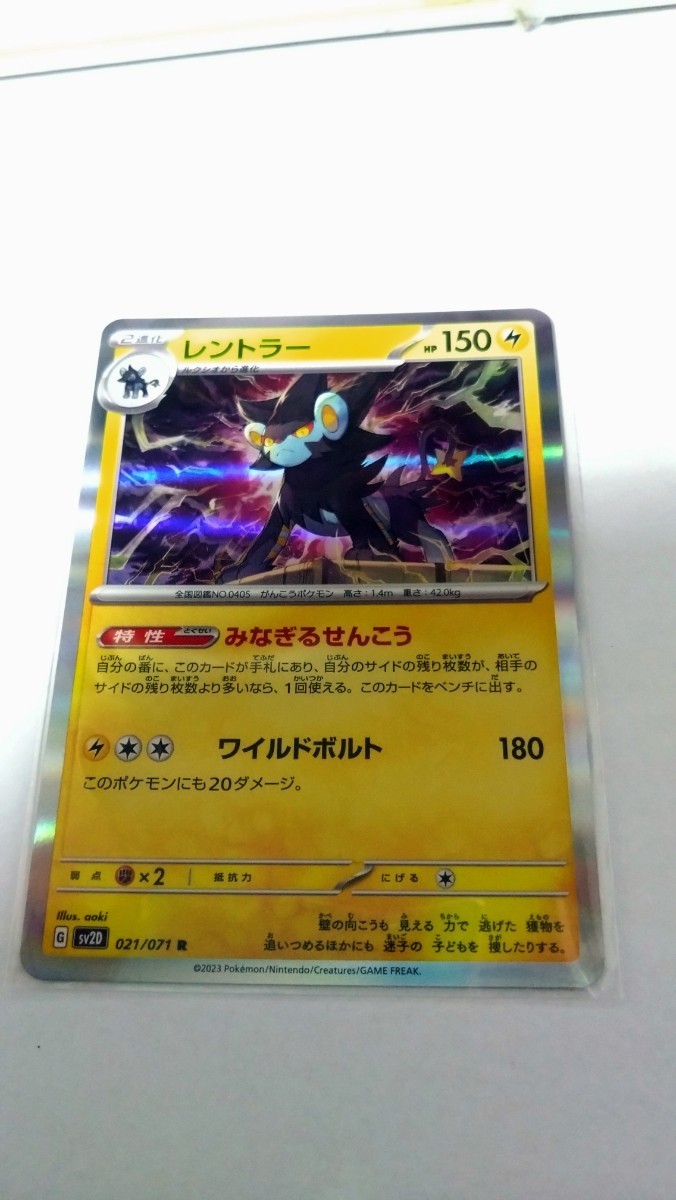 まとめ売り　レントラー　ワタッコ　マニューラ　バンギラス　キョジオーン　プクリン　R クレイバースト　ポケモンカード　ポケカ_画像1