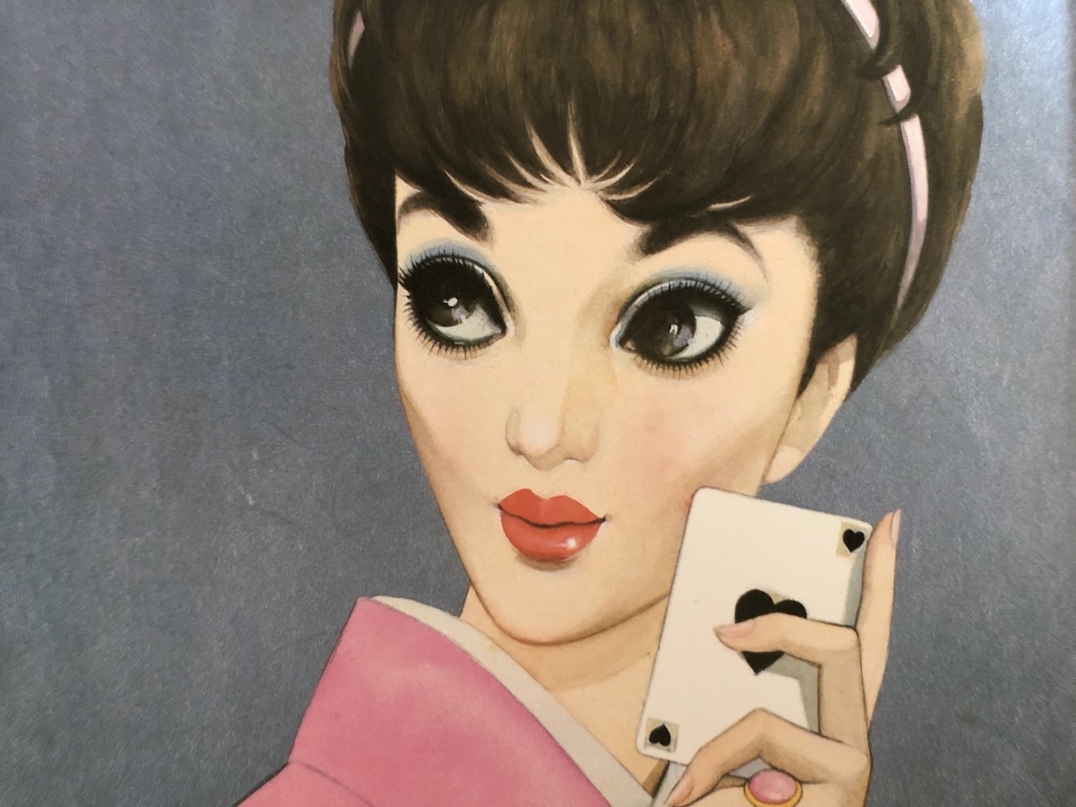 昭和レトロ、中原淳一、【それいゆ12月号】、年代物・希少な 昭和レトロ、中原淳一、【それいゆ12月号】、年代物・希少な