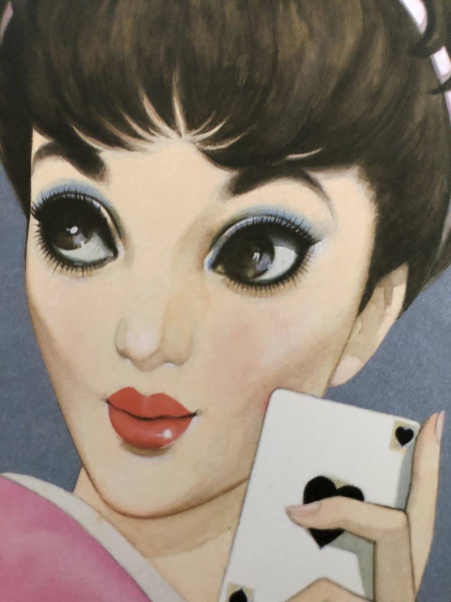 昭和レトロ、中原淳一、【それいゆ12月号】、年代物・希少な 昭和レトロ、中原淳一、【それいゆ12月号】、年代物・希少な