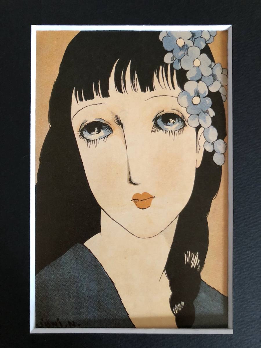 ヤフオク 昭和レトロ 中原淳一 わすれなぐさ 年代物 ヤフオク 昭和レトロ 中原淳一 わすれなぐさ 年代物