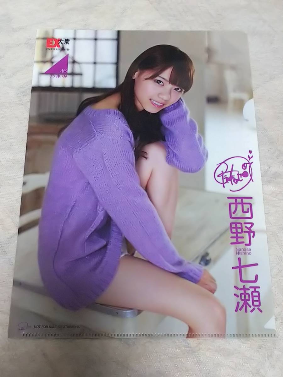  запад . 7 .nanase nishino прозрачный файл Nogizaka 46..... sexy костюм . редкость б/у обращение редкий товар трудно найти труба (YF)nanase-B