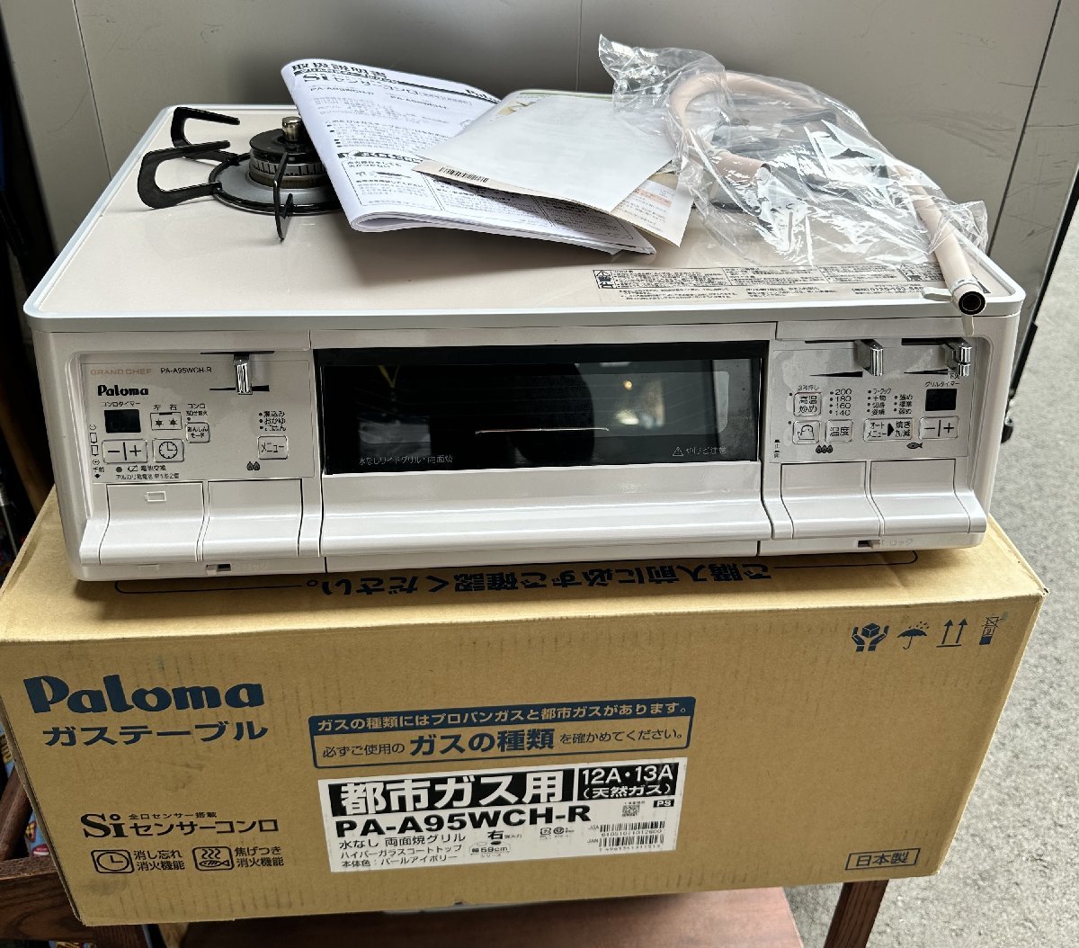 熱販売 used 都市ガス用 PA-A95WCH-R GRANDCHEFグランドシェフ