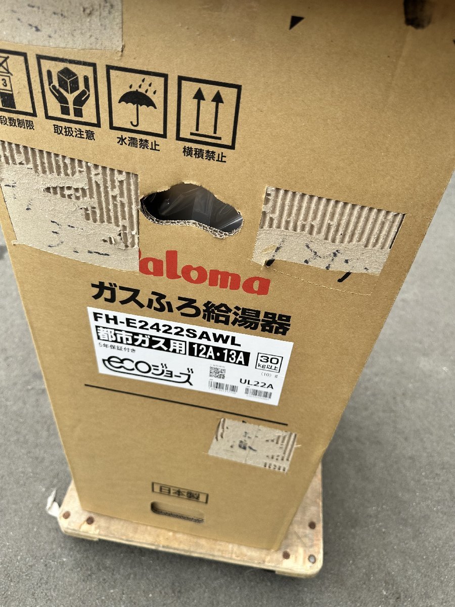 未使用未開封品 Paloma ガスふろ給湯器 FH-EZ2026SAWL パロマ 未使用未開封品 Paloma ガスふろ給湯器 FH-EZ2026SAWL パロマ