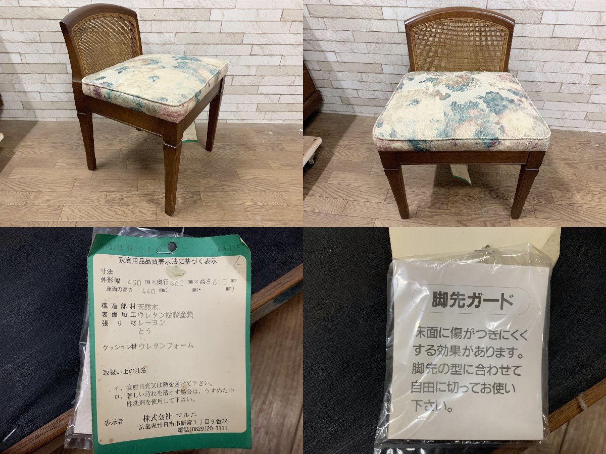 美品 maruni マルニ 地中海シリーズ ドレッサー&チェアセット 化粧台