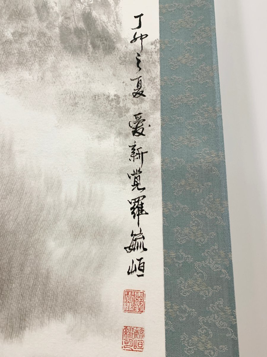 「愛新覚羅毓」 〈新毓〉中国画 山水図 水墨画 掛け軸 掛軸 在銘 印有 美術品 古美術 共箱　中国美術 中国画_画像5