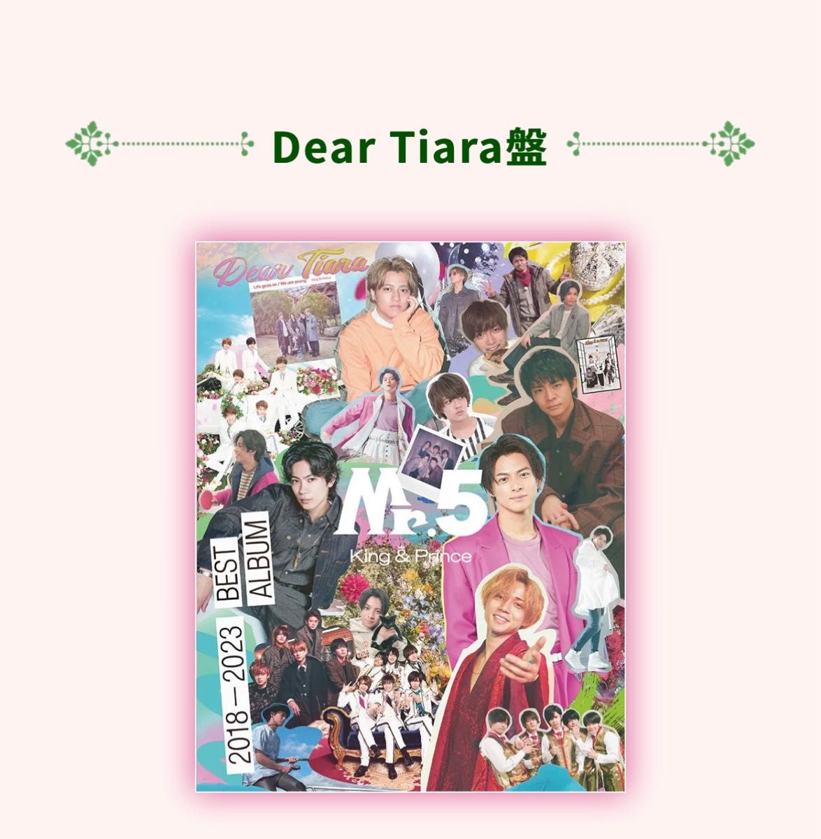 King & Prince ベストアルバム「Mr 5」Dear Tiara盤 ティアラ盤 (2CD+ 