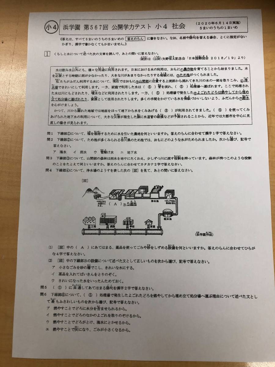 浜学園 公開テスト 小4 1年分 第527回〜第538回 フルセット-