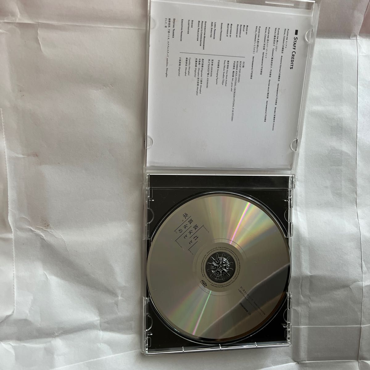 合わせ買い不可】 君と彼女と彼女の恋 -Song Collection- 『君と 合わせ買い不可】 君と彼女と彼女の恋 -Song Collection- 『君と