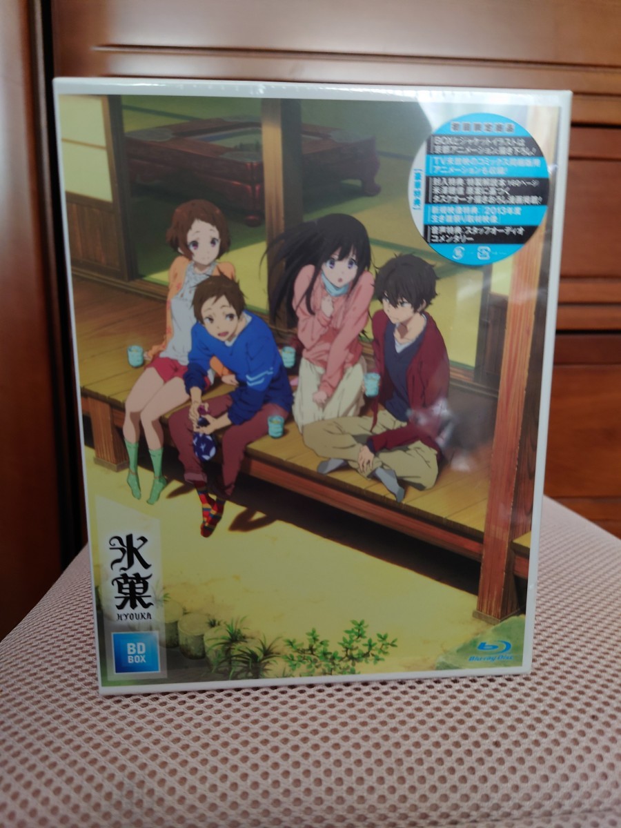 期間限定特価】 氷菓 初回限定版 BOX Blu-ray 日本 - fishtowndistrict.com