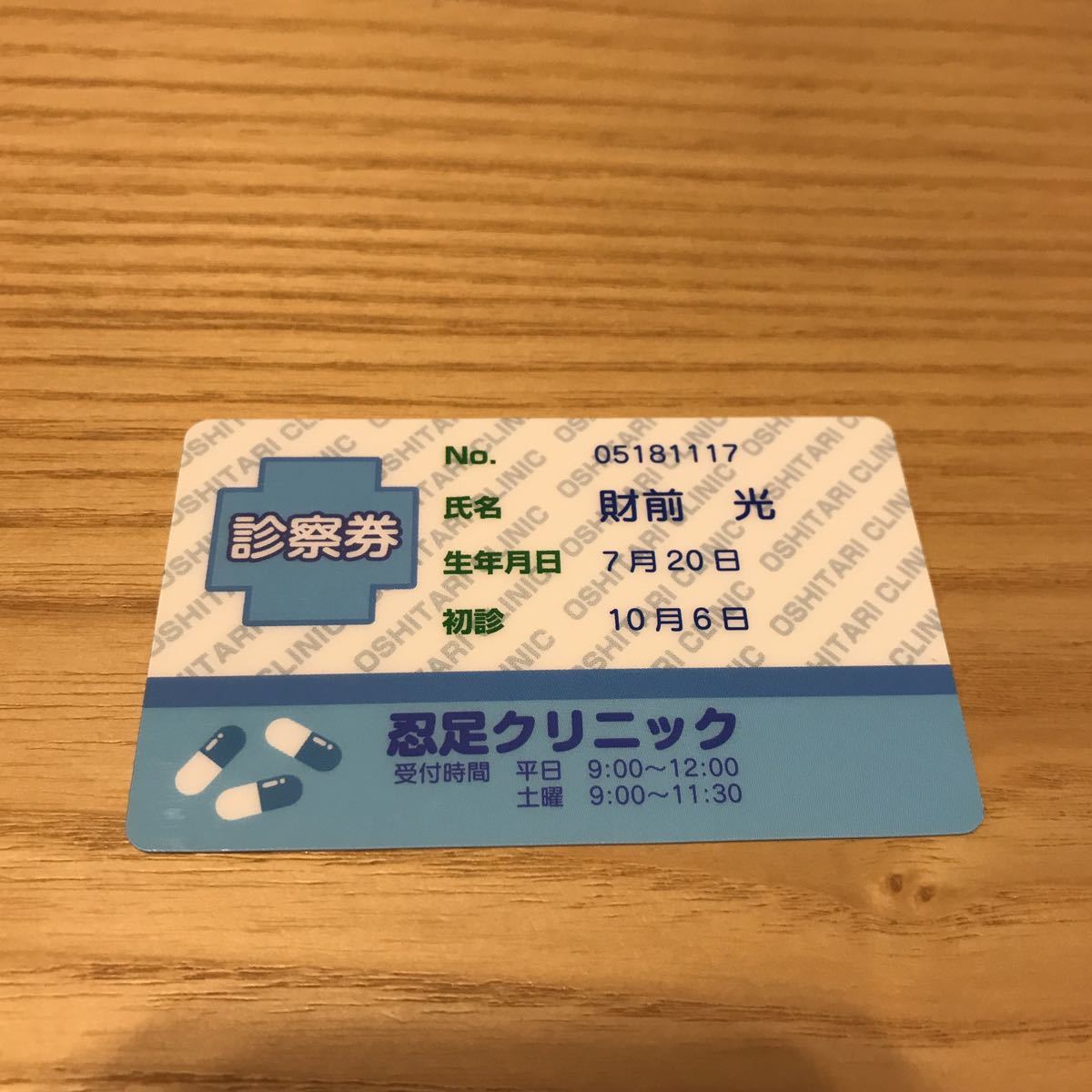 ③ 財前光 ☆ テニスの王子様 MIX&MATCH ミックスマッチ カード ③ 財前光 ☆ テニスの王子様 MIX&MATCH ミックスマッチ カード