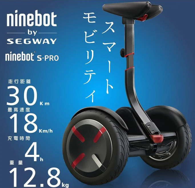 セグウェイ Bluetooth連動可能 青 日本ファッション スポーツ