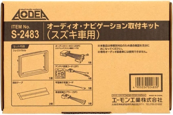 エスクード エスクードハイブリット YD21S YE21S YEA1S YEH1S オーディオ・ナビゲーション取付キット エーモン工業 デッキ180mm用 送料無料_画像2