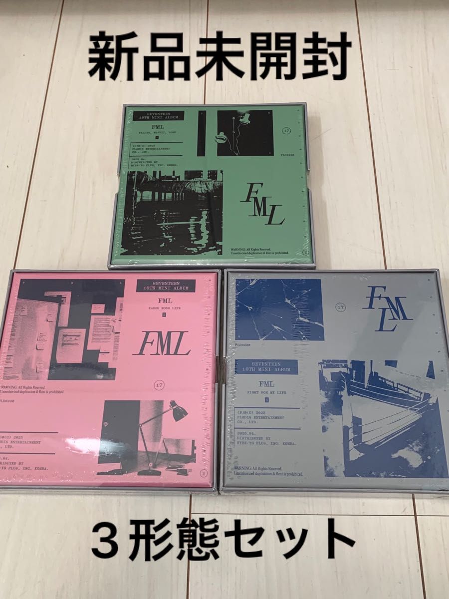 SEVENTEEN セブチ アルバム CD FML 3形態セット 新品未開封｜PayPayフリマ