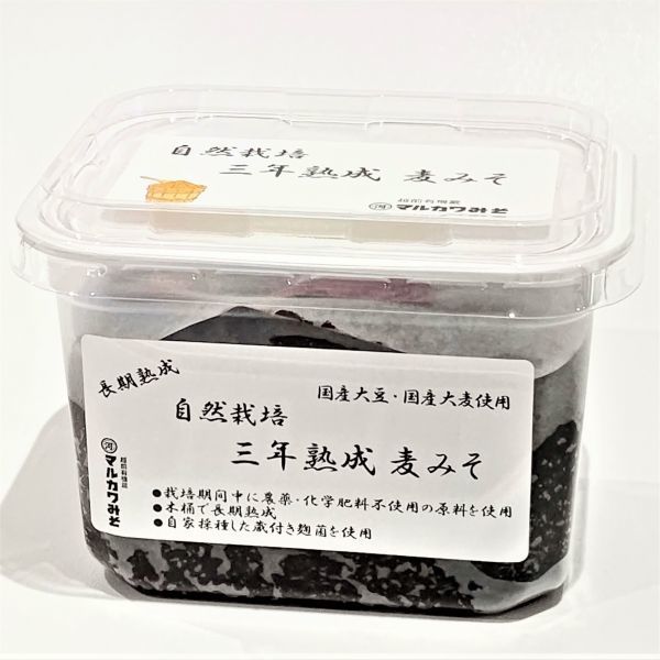 自然栽培 三年熟成 麦みそ(400g)☆無肥料無農薬☆無添加☆蔵付き麹菌を