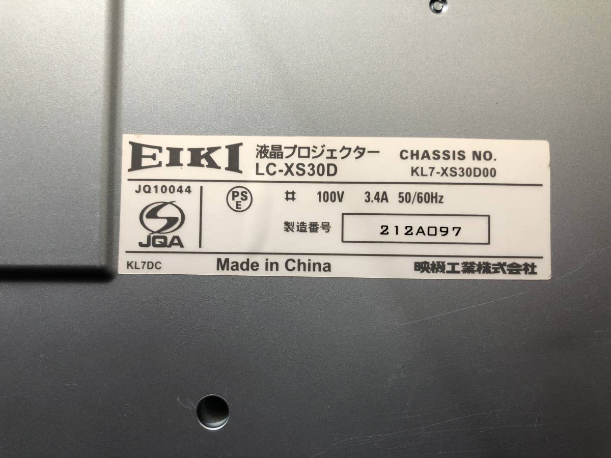 YU-986 EIKI 液晶 プロジェクター LC-XS30D 照度：3100ルーメン リアル解像度 XGA（1024×768） 専用ケース付 映像機器 通電ok ヤ/120_画像5