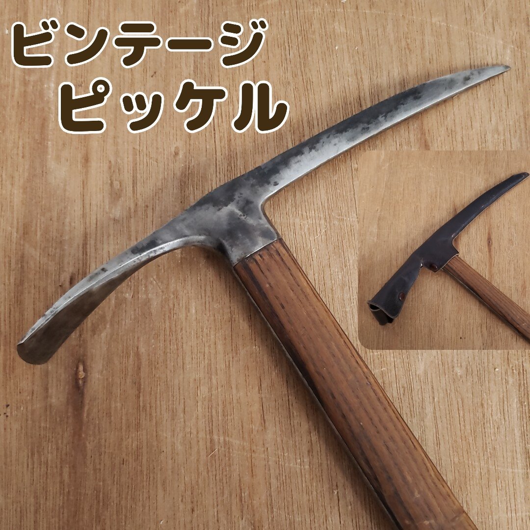 Yahoo!オークション - ビンテージピッケル ウッドシャフト 木柄 Yahoo!オークション - ビンテージピッケル ウッドシャフト 木柄