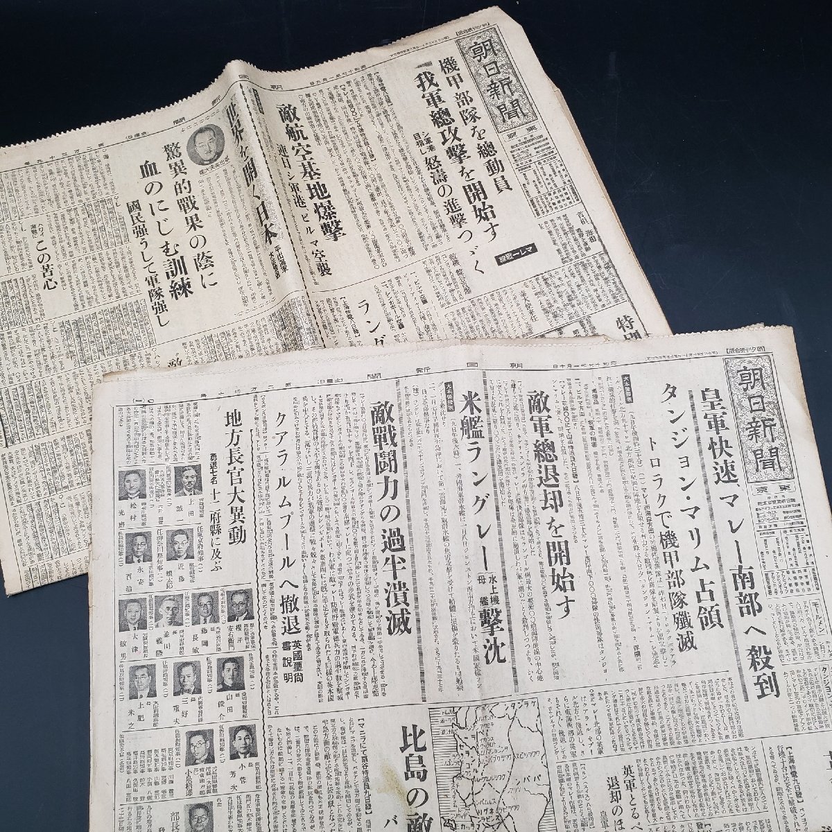  Showa 17.1/1~1/10 утро день газета жемчуг ... futoshi flat . война битва час средний война материалы милитари старый бумага старый газета Япония армия collector [60t2589]