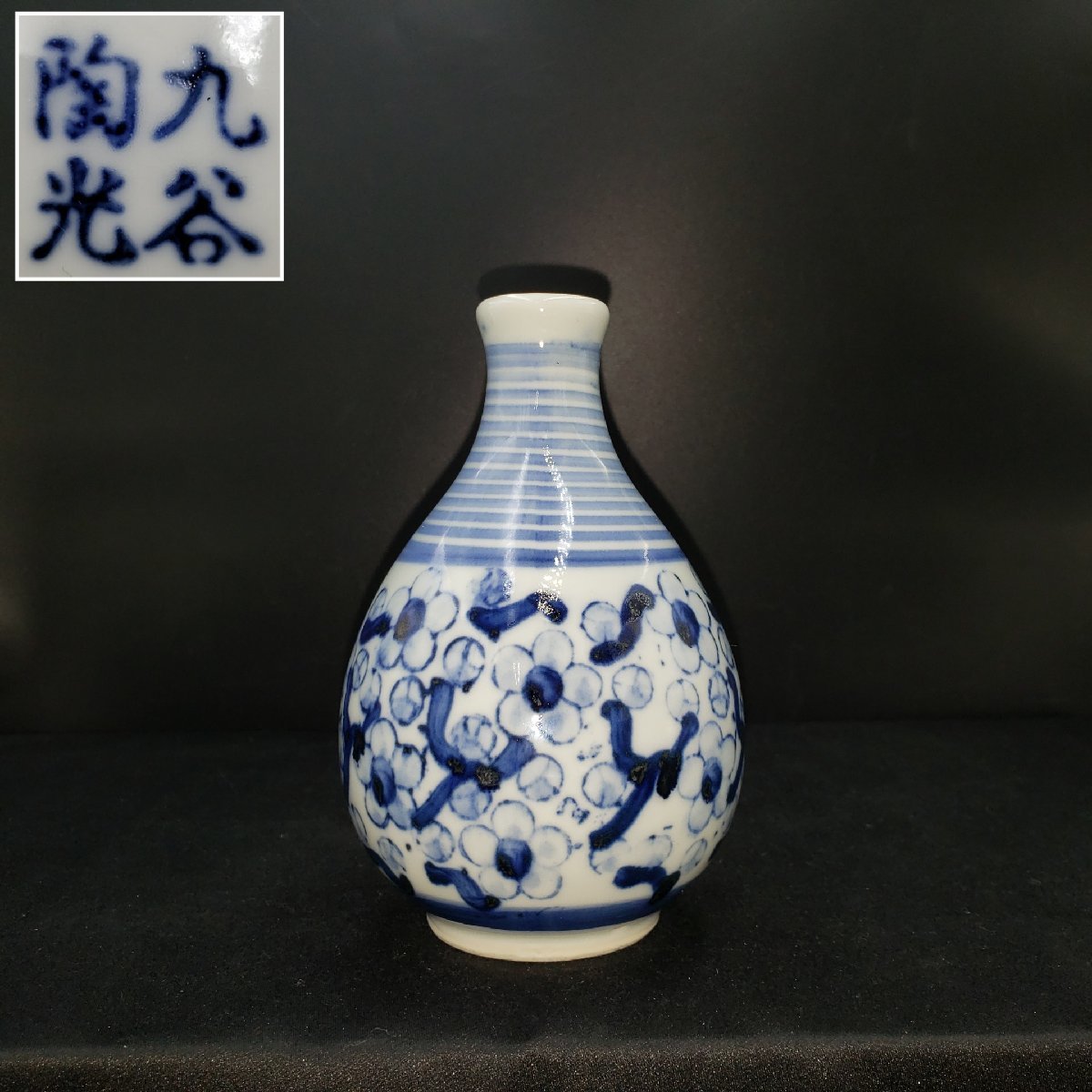 Yahoo!オークション - 花器 九谷陶光 九谷焼 陶光 梅 桜 Yahoo!オークション - 花器 九谷陶光 九谷焼 陶光 梅 桜