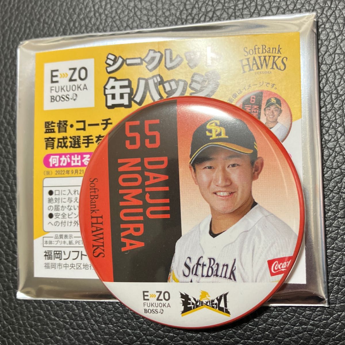 福岡ソフトバンクホークス　55 野村大樹選手　シークレット缶バッジ　BOSS E・ZO FUKUOKA