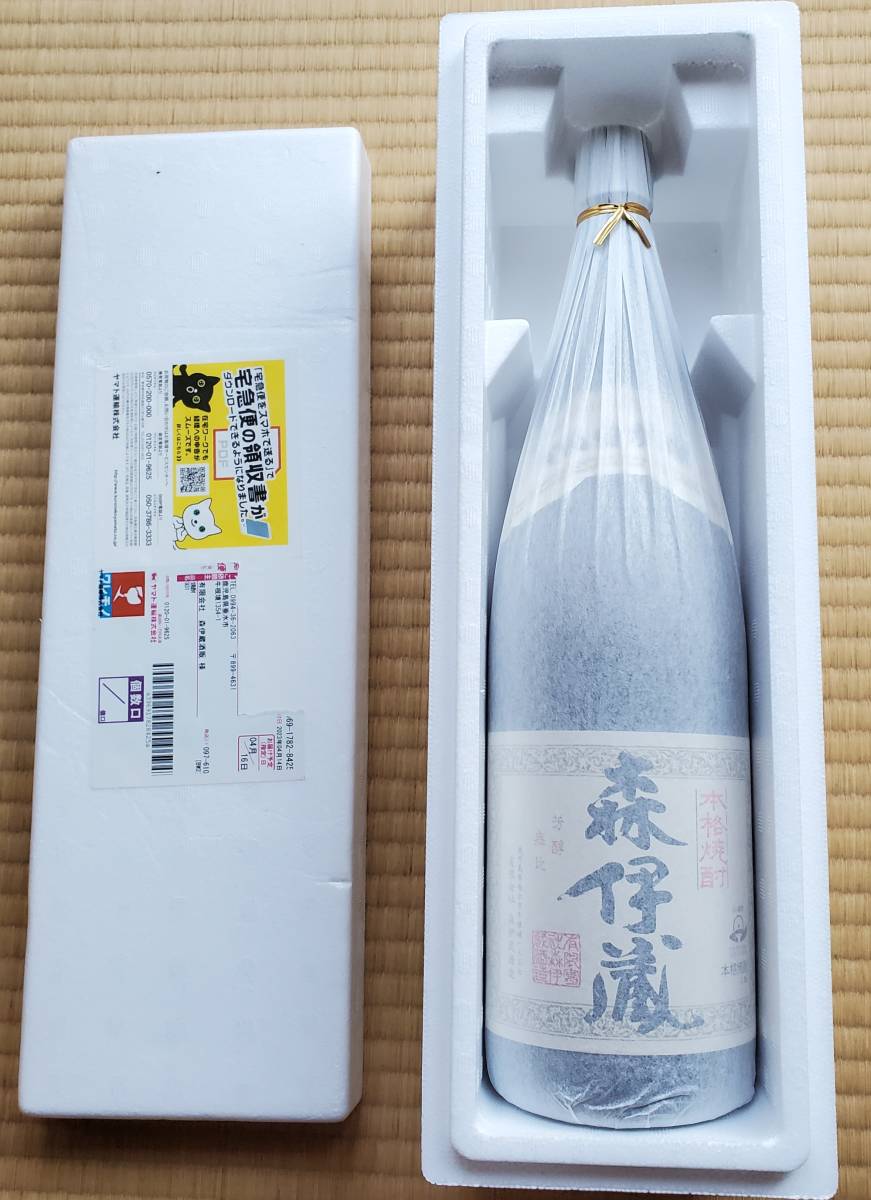 森伊蔵 1800ml 2023年5月16日到着分-