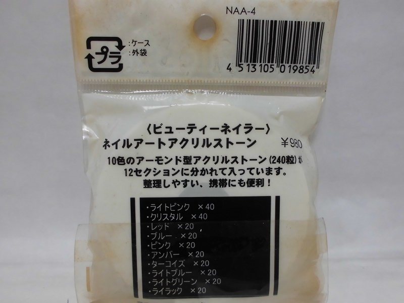 *( with translation ) beauty neila- acrylic fiber Stone almond type 