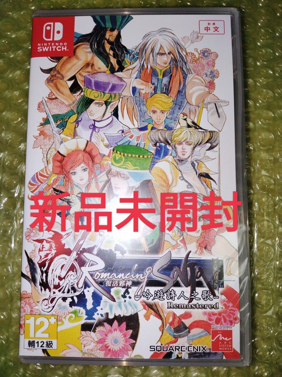 Amazon.co.jp: ロマンシングサガ ミンストレルソング リマスター Amazon.co.jp: ロマンシングサガ ミンストレルソング リマスター