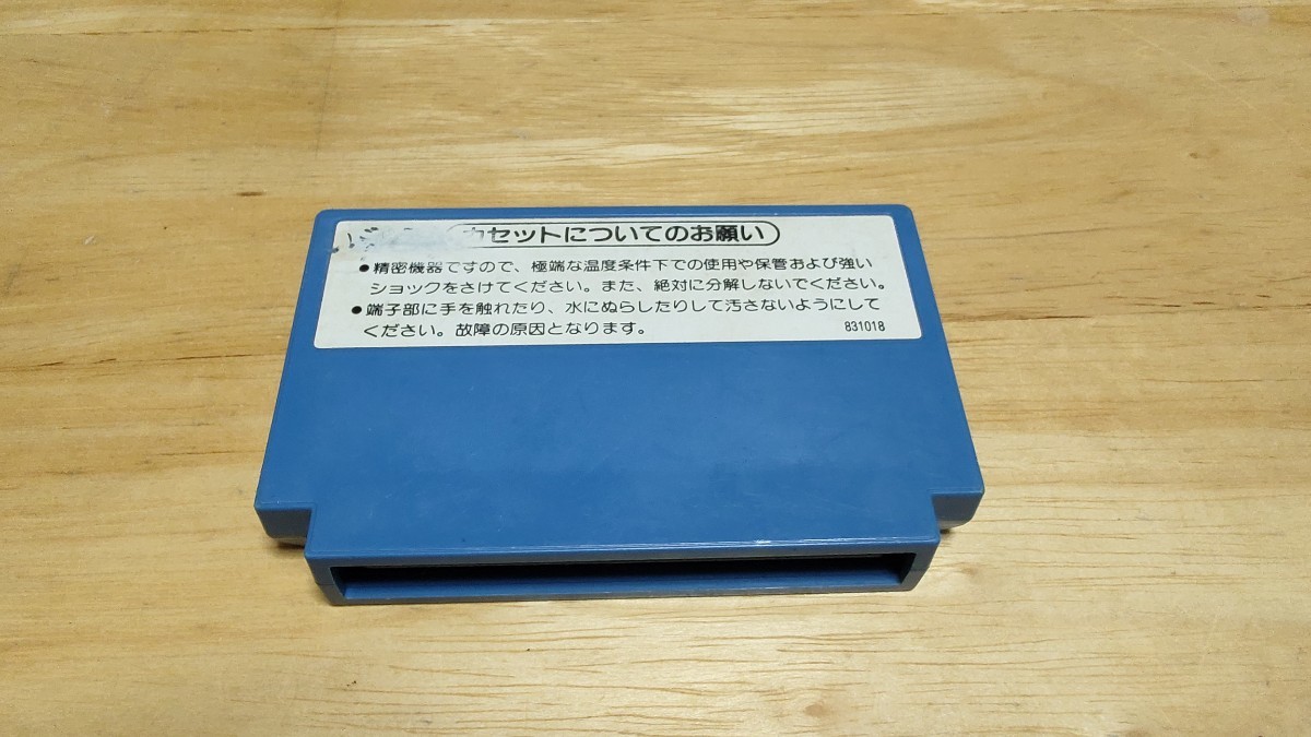 ★FC「銀河の三人」ソフトのみ/任天堂/ファミコン/FAMILY COMPUTER/RPG/レトロゲーム/地球戦士ライーザ/ガルム星人★_画像2