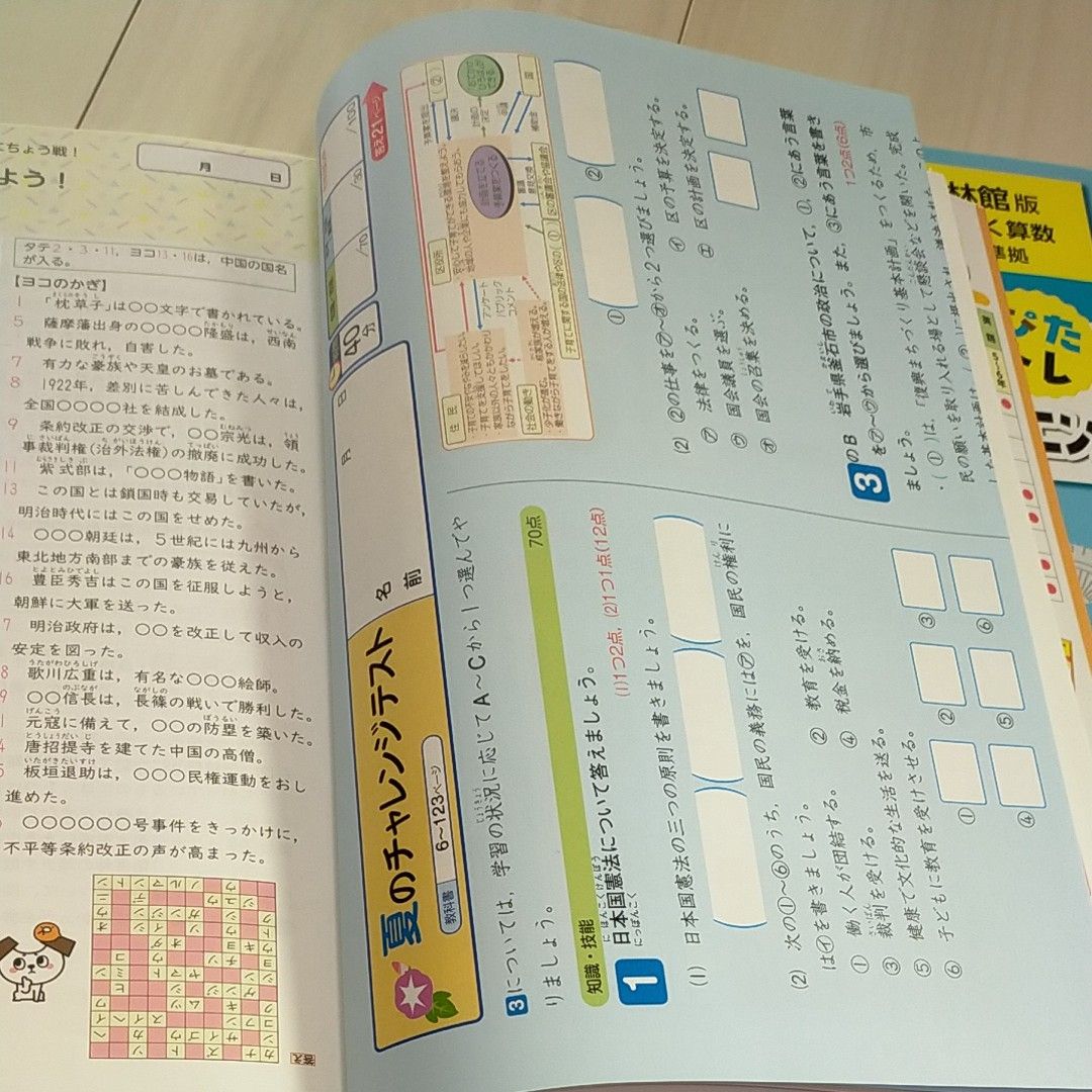 SALE公式 教科書ぴったりテスト小学6年(4冊セット) 本