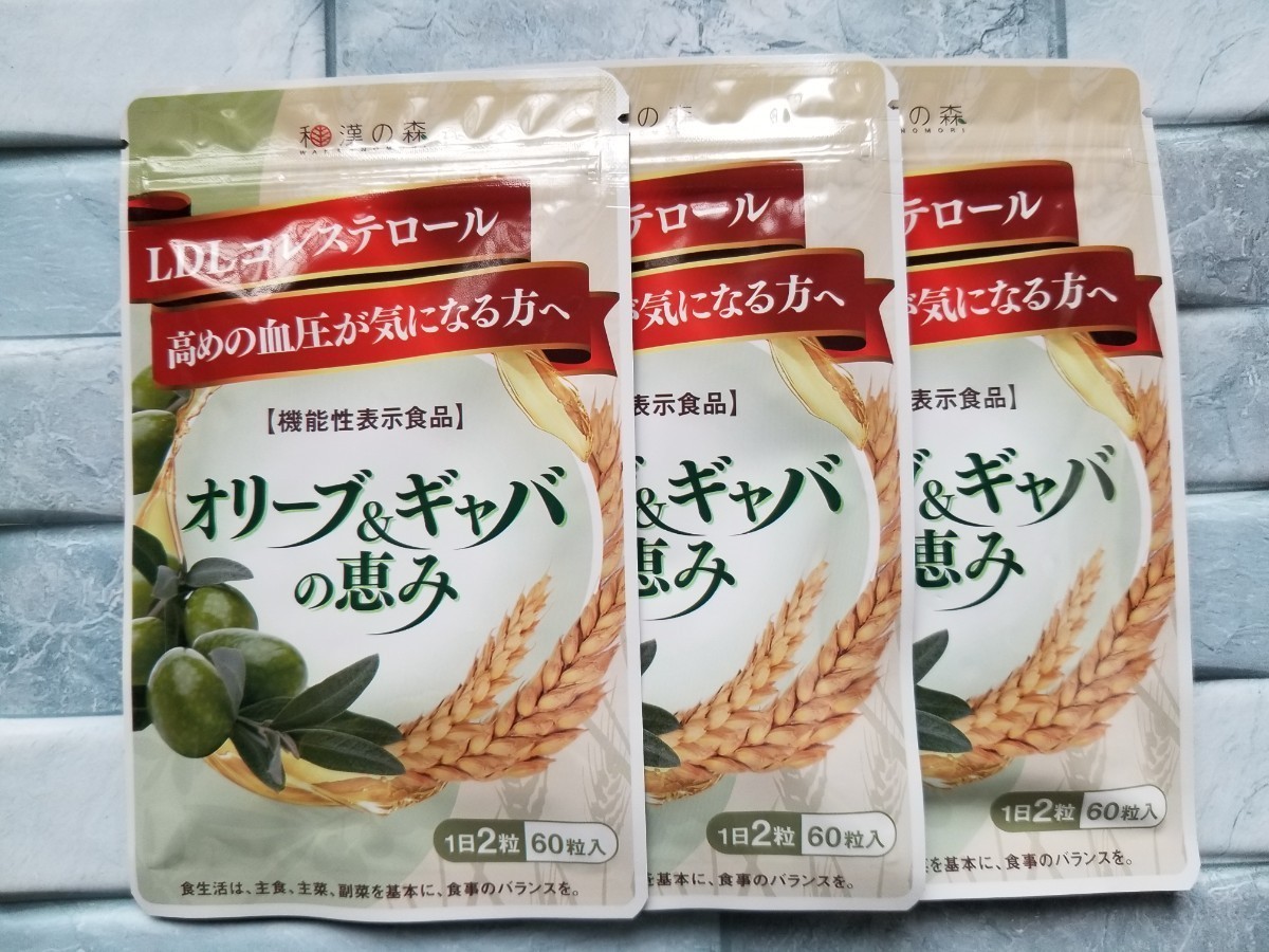 オリーブ&ギャバの恵み 30日分 60粒入 3袋 - 通販 - inova.parelhas