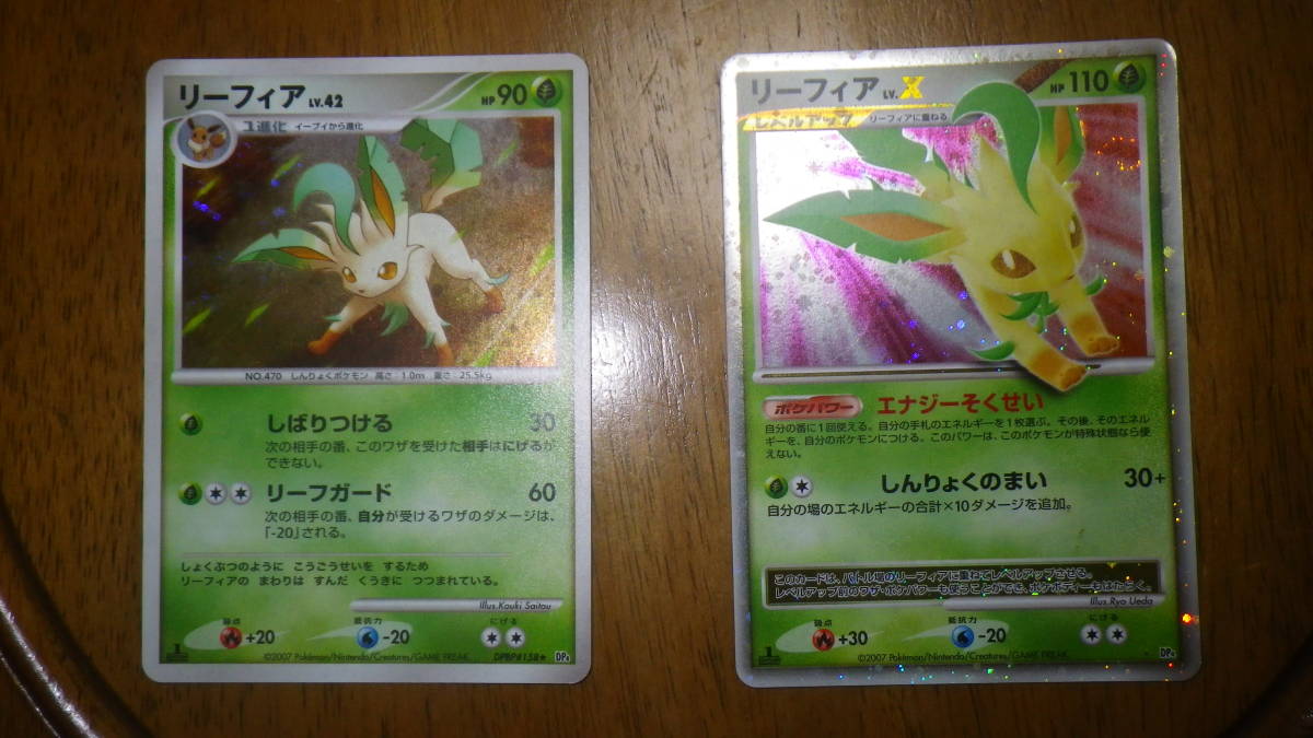 リーフィア 14種 ポケモンカード DPt 1ED プロモ LV.X EX GX RR リーフィア 14種 ポケモンカード DPt 1ED プロモ LV.X EX GX RR