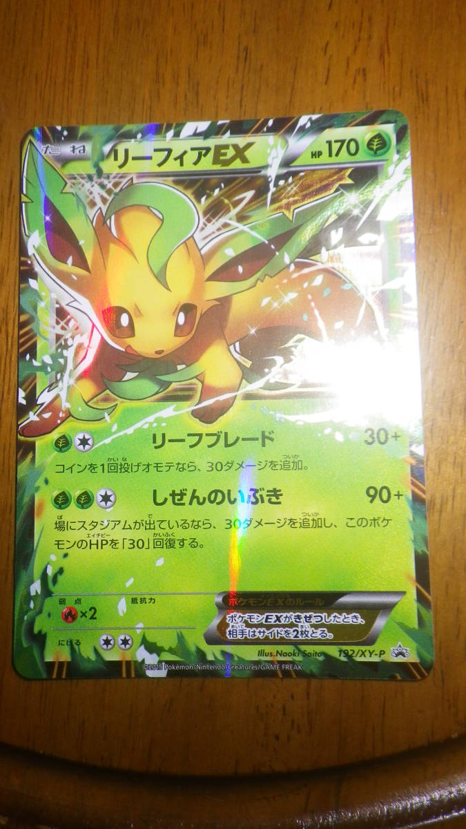 リーフィア 14種 ポケモンカード DPt 1ED プロモ LV.X EX GX RR リーフィア 14種 ポケモンカード DPt 1ED プロモ LV.X EX GX RR