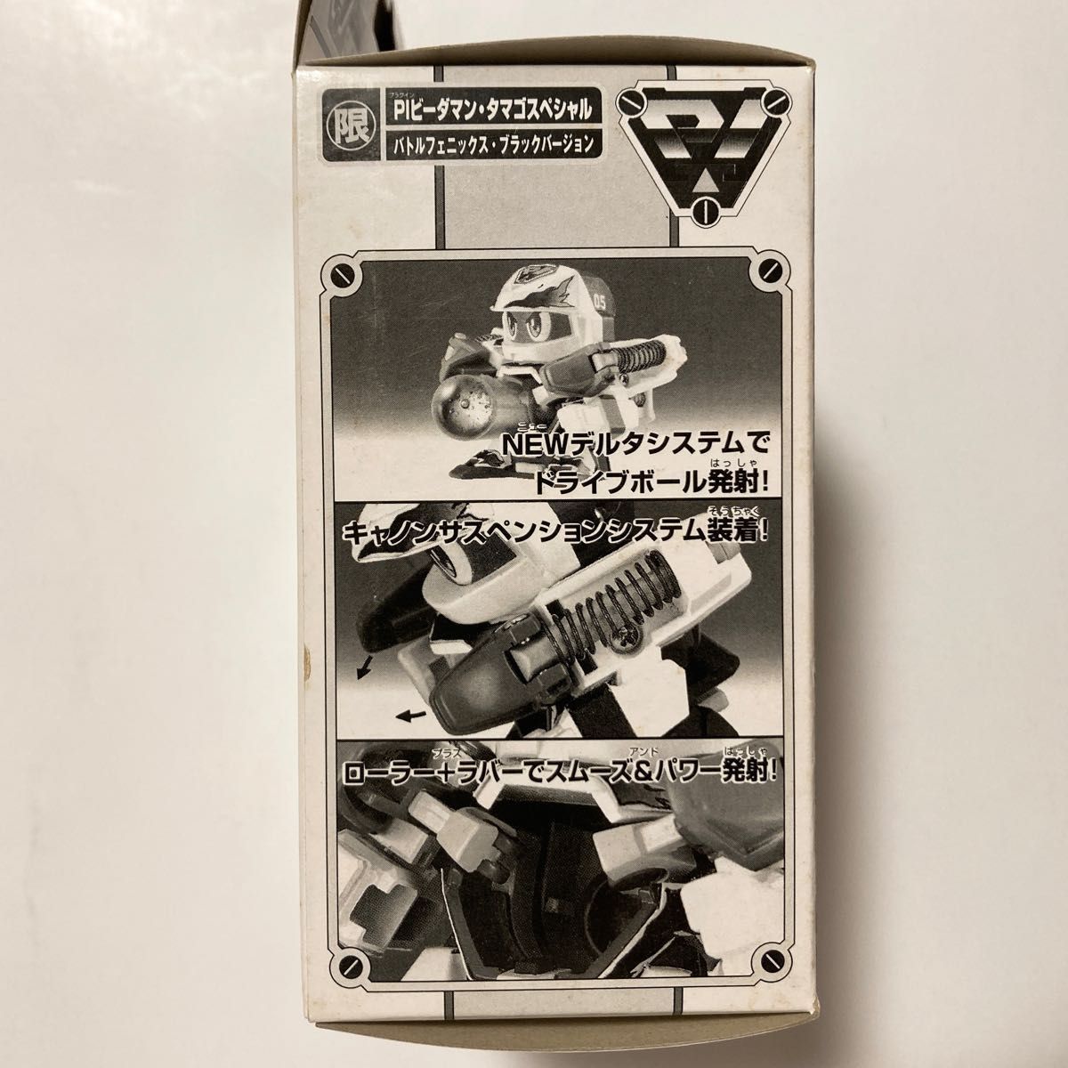 新品未開封】スーパー ビーダマン バトルフェニックス ブラック 新品未開封】スーパー ビーダマン バトルフェニックス ブラック