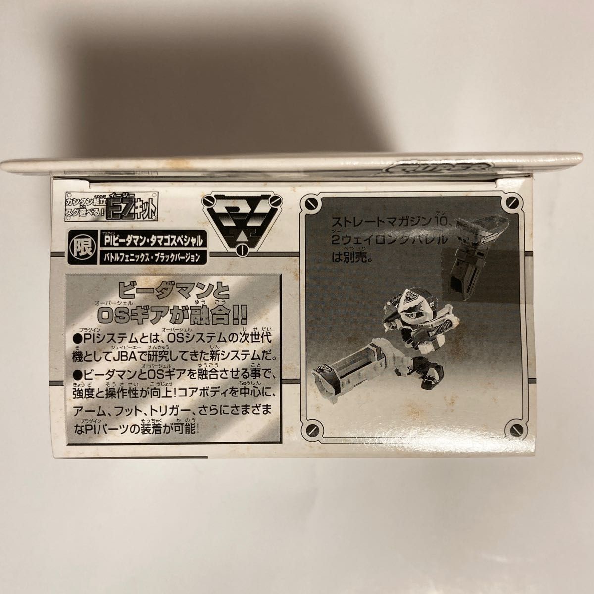 新品未開封】スーパー ビーダマン バトルフェニックス ブラック 新品未開封】スーパー ビーダマン バトルフェニックス ブラック