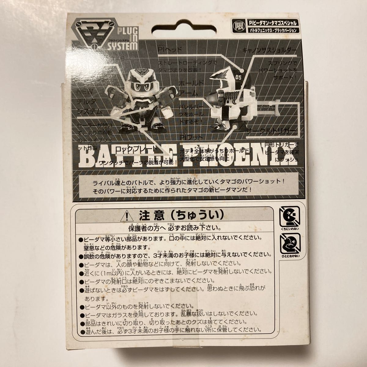 新品未開封】スーパー ビーダマン バトルフェニックス ブラック 新品未開封】スーパー ビーダマン バトルフェニックス ブラック