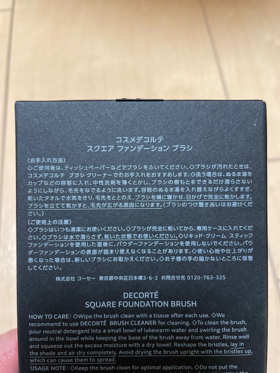 コスメデコルテスクエア ファンデーションブラシ|PayPayフリマ コスメデコルテ スクエア ファンデーション ブラシ