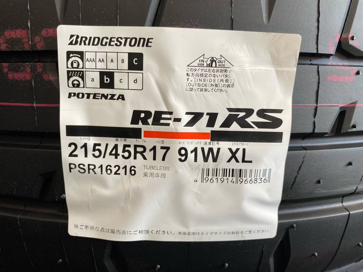2023年製 RE-71RS 215 45R17 91W XL 4本送料込み 103,000円~ 夏タイヤ