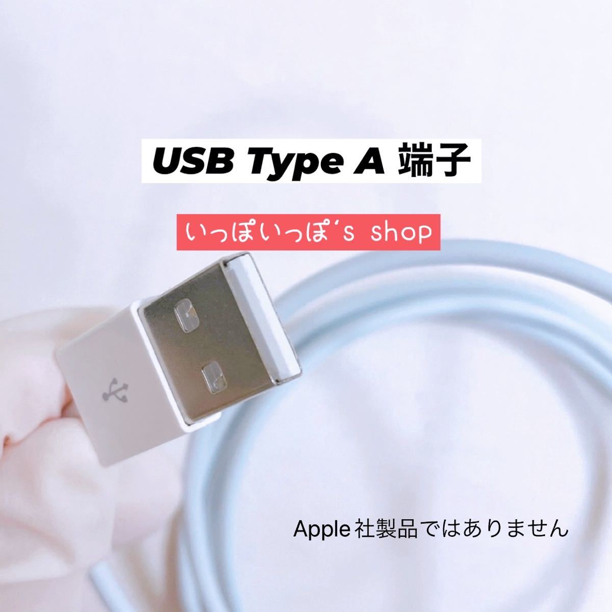 iPhone充電器ライトニングケーブル1本 Apple純正品質 USBタイプA 1本 iPhone 充電器 ライトニングケーブル 純正品質 充電器 Apple