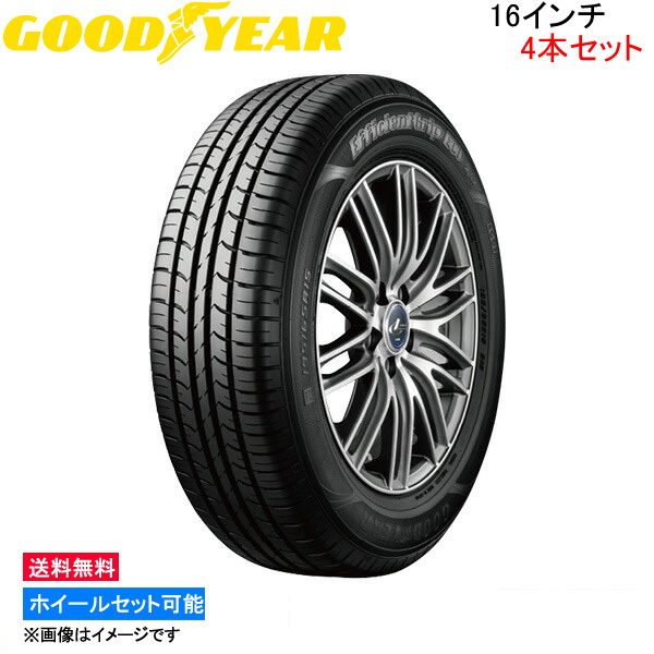 グッドイヤー エフィシェントグリップ エコ EG01 4本セット サマータイヤ【175/60R16 82H】GOOD YEAR EfficientGrip ECO 夏タイヤ 1台分_画像1