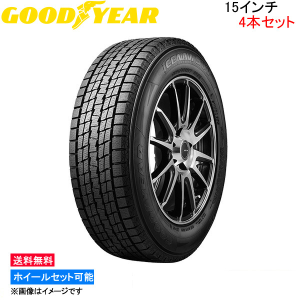 グッドイヤー アイスナビSUV 4本セット スタッドレスタイヤ【195/80R15 96Q】GOOD YEAR ICE NAVI SUV スタッドレス 冬タイヤ 1台分_画像1