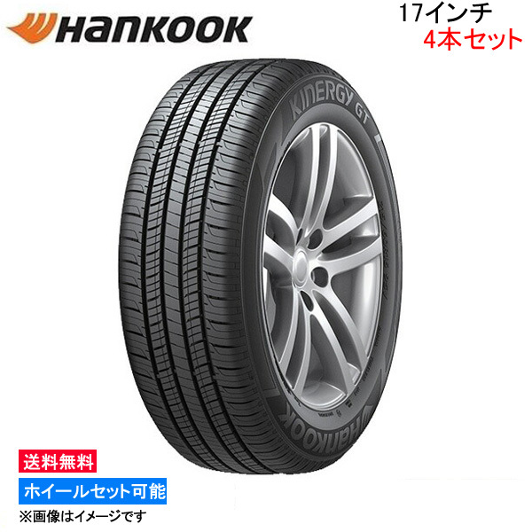 ハンコック キナジー GT 4本セット サマータイヤ【225/60R17 99H】Hankook Kinergy H436 夏タイヤ 1台分_画像1