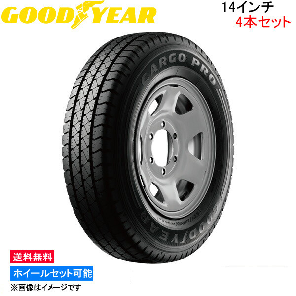 グッドイヤー カーゴプロ 4本セット サマータイヤ【175/80R14 99/98N】GOOD YEAR CARGO PRO 夏タイヤ 1台分_画像1