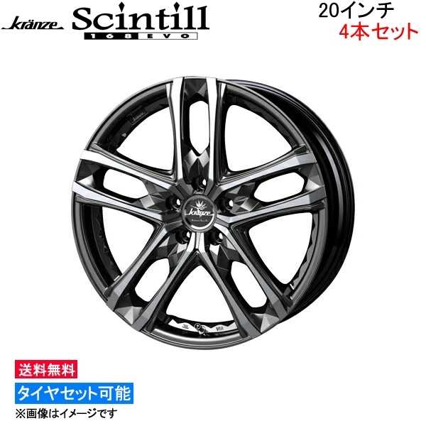 ウェッズ クレンツェ シンティル 168エボ 4本セット ホイール シーマ