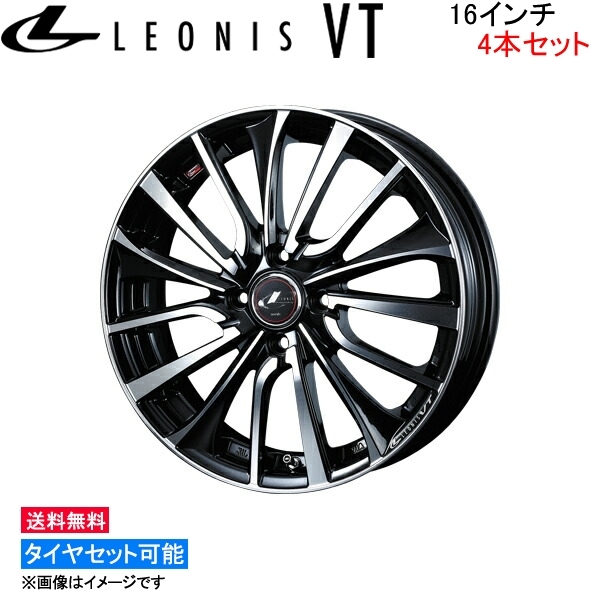 ウェッズ レオニス VT 4本セット ホイール カローラアクシオ 140系 0036336 weds ウエッズ LEONIS アルミホイール 4枚 1台分