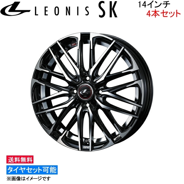 ウェッズ レオニス SK 4本セット ホイール スクラムワゴン DG17W 0039044 weds ウエッズ LEONIS アルミホイール 4枚 1台分