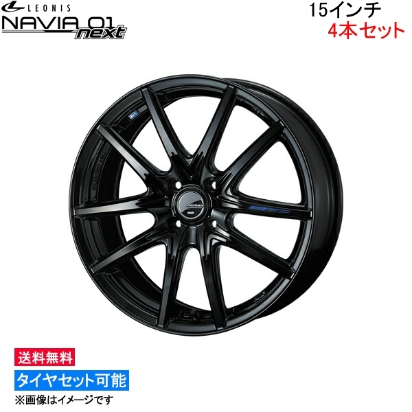 ウェッズ レオニス ナヴィア01 ネクスト 4本セット ホイール フレアワゴン MM21S 0039678 weds ウエッズ LEONIS NAVIA 01 next アルミ