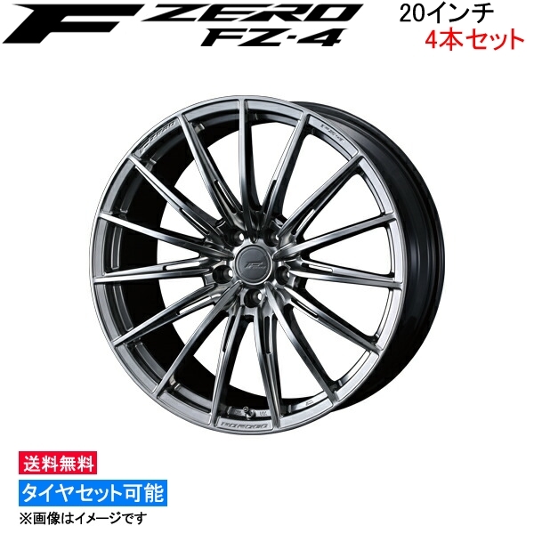 ウェッズ F ZERO FZ-4 4本セット ホイール アコード CV3 0039838 weds ウエッズ Fゼロ FZ4 アルミホイール 4枚 1台分